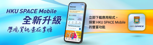 HKU SPACE Mobile Updated